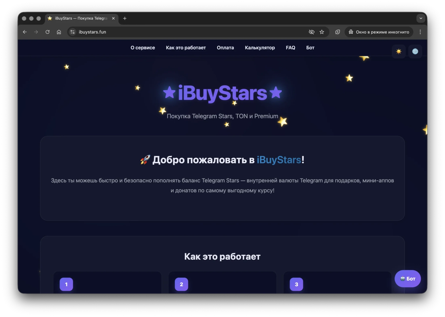Главная страница сервиса iBuyStars для покупки Telegram Stars, TON и Premium с современным дизайном и динамическими эффектами