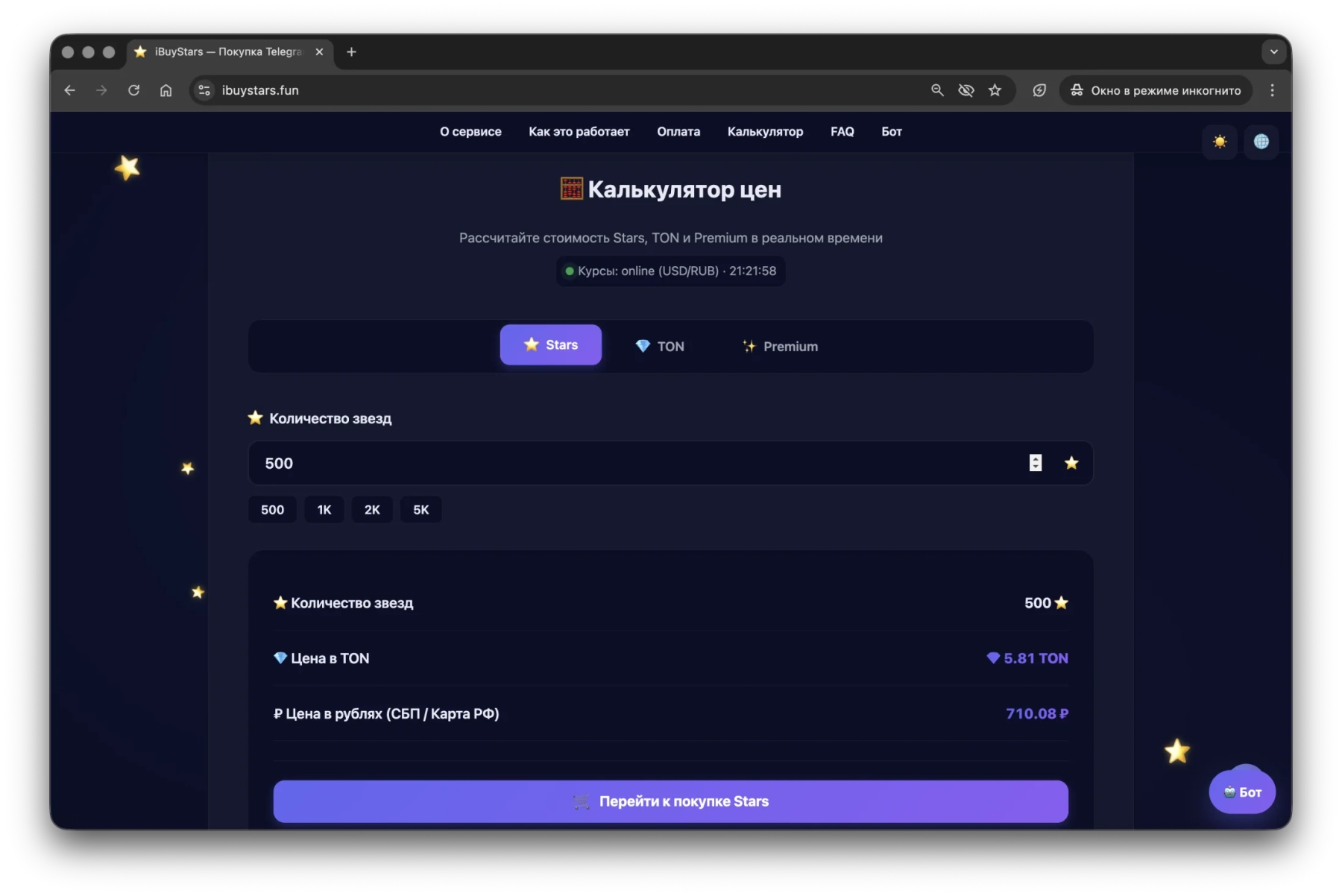 Главная страница калькулятора цен на Telegram Stars лендинга iBuyStars.ru для покупки Stars, TON и Telegram Premium с высокой эффективностью