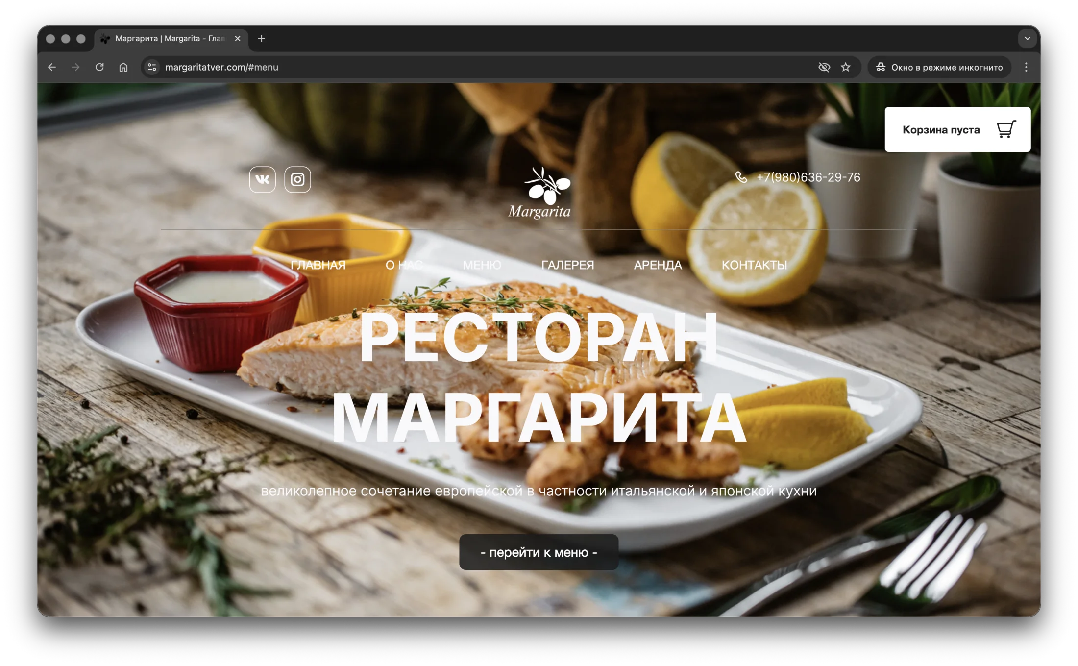 Hiro block с логотипом ресторана Margarita и ссылкой на меню – stunning дизайн, идеально воплощающий пожелания клиента